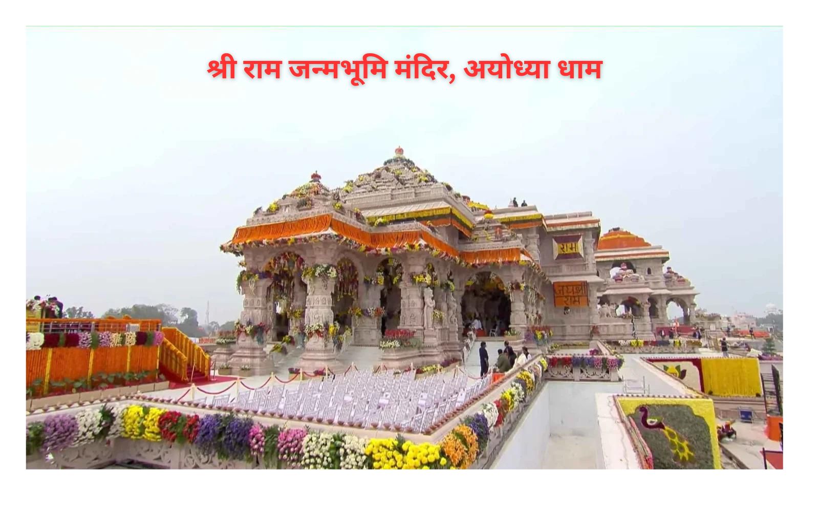 Ram Temple Ayodhya Dham