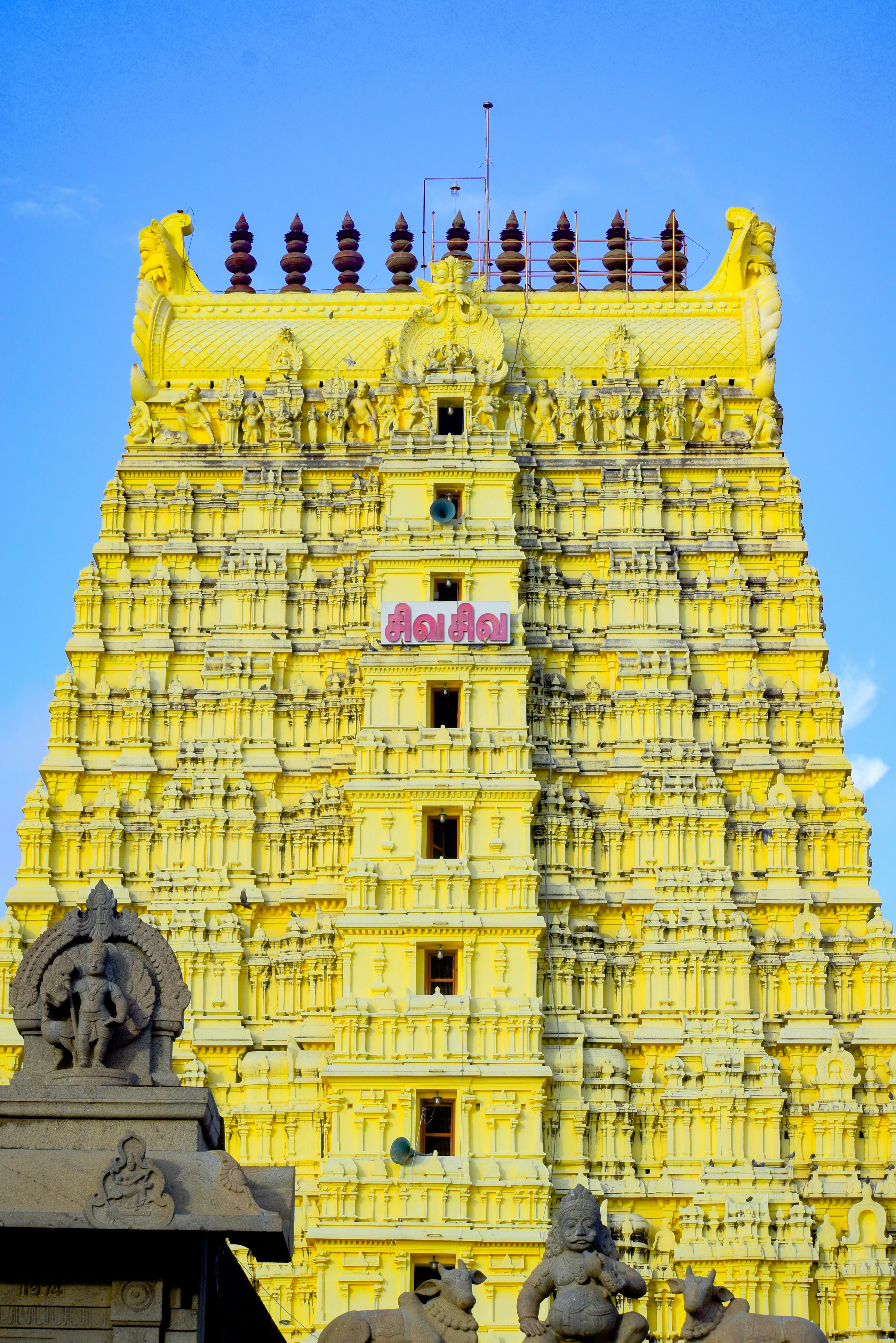 Rameshwaram