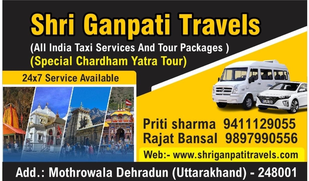 Shri Ganpati travels