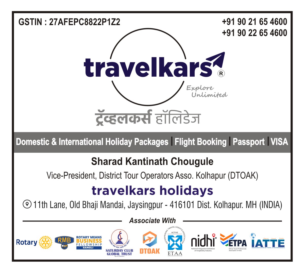 Sharad Kantinath Chougule / Travelkars Holidays, Kolhapur